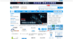 Desktop Screenshot of cnsaas.com