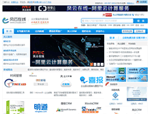 Tablet Screenshot of cnsaas.com