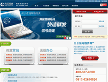 Tablet Screenshot of fax.cnsaas.com